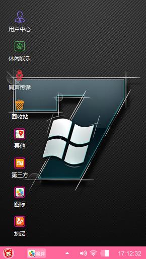 经典win7