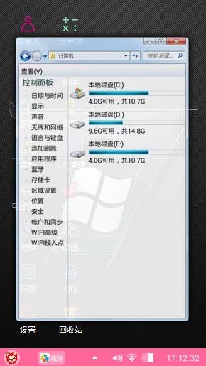 经典win7