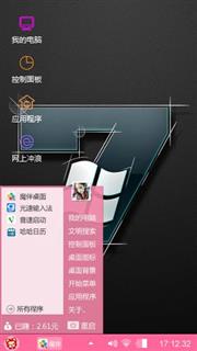 经典win7