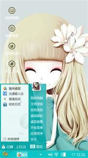花花姑娘