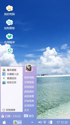 随心