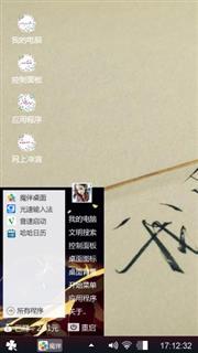 美美