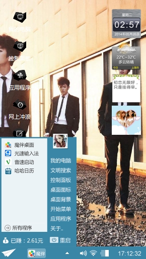 嘿嘿