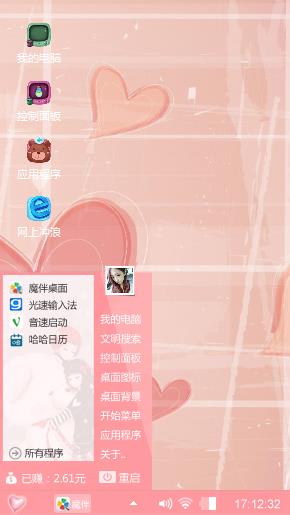 心情