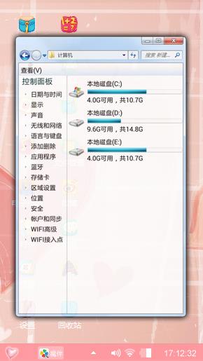 心情