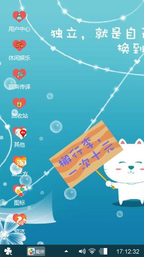 笨笨猫
