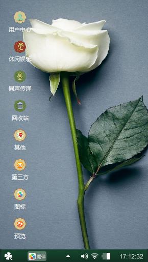 玫瑰花