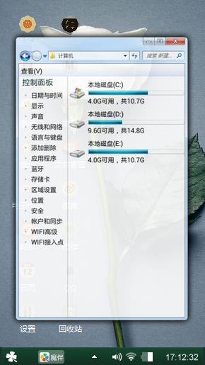 玫瑰花