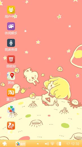 萌妹子