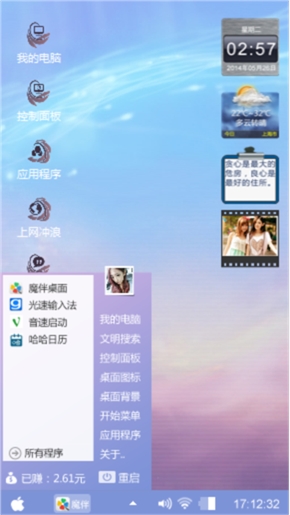 古剑奇谭
