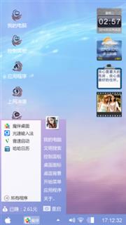 古剑奇谭