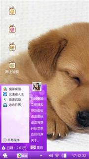 睡着的汪星人