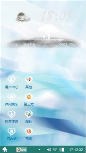 天蓝蓝