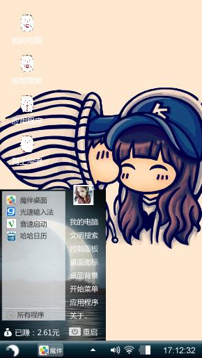 维尼夫妇