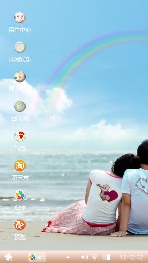 我好想你回到我身边吧