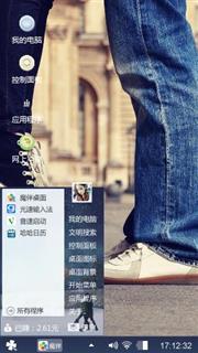爱在旅途