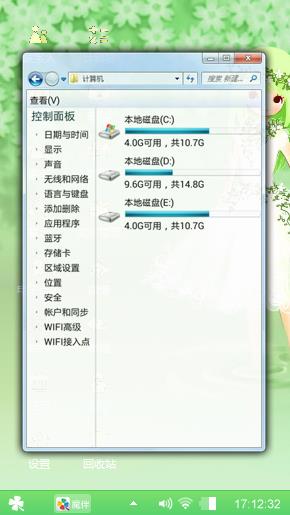 春姑娘