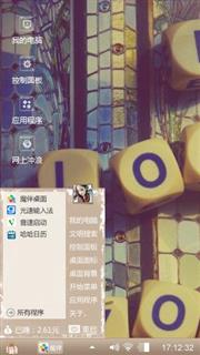 慢慢