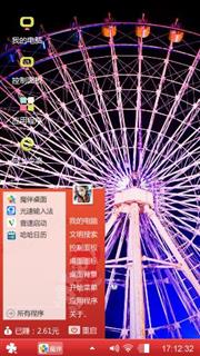 摩天轮