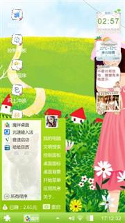 路上