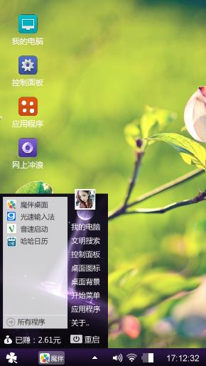正在