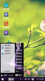 正在