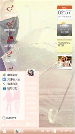可爱控