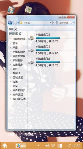 范爷的风彩