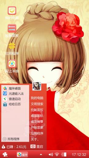 花花姑娘5