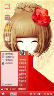 花花姑娘5