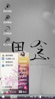 思念