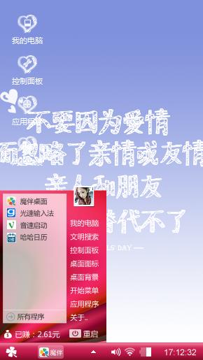 个性