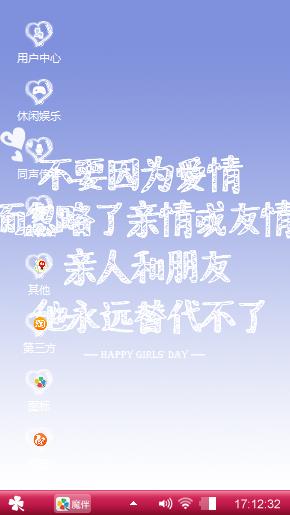 个性