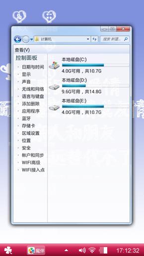 个性