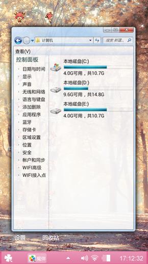 随意而安