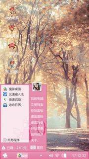 随意而安