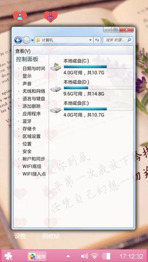 爱的告白