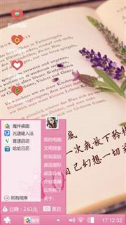 爱的告白