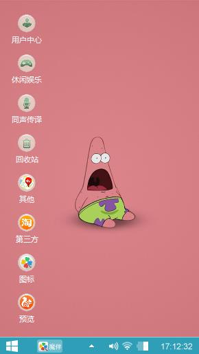 惊恐的派大星