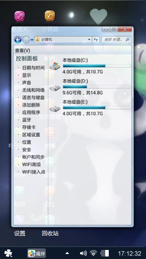 小熊猫