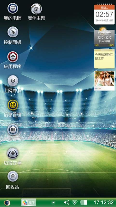 2014世界杯