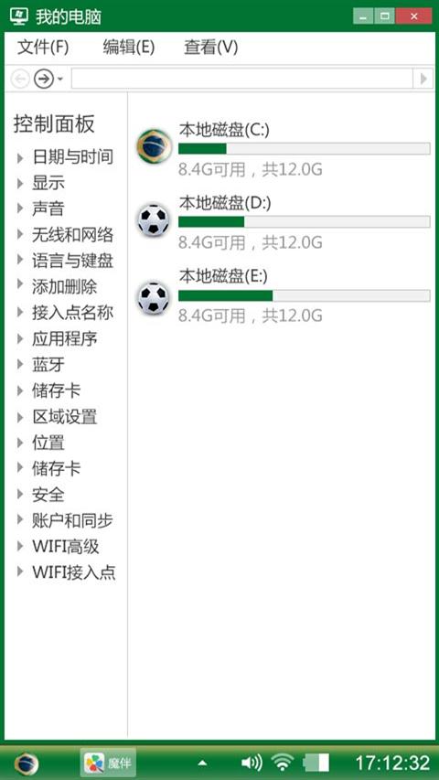 2014世界杯