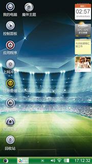 2014世界杯