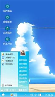 天蓝色
