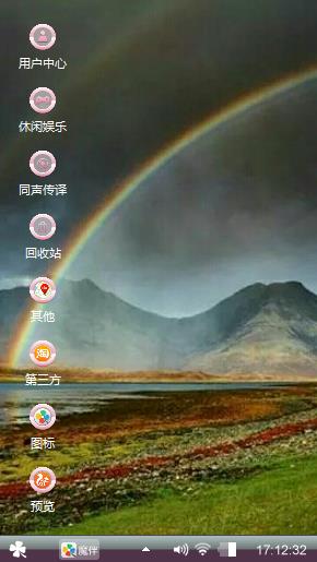 彩虹