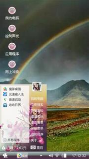 彩虹