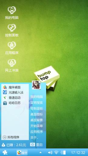 绿色简约3D