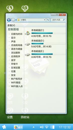 绿色简约3D
