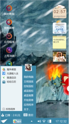 阿狸的爱