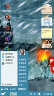 阿狸的爱